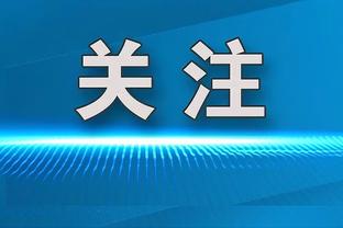 鲁媒：泰山队战海牛赛前崔康熙和克雷桑、彭欣力单独沟通